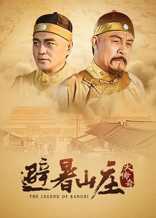 三体 剧集剧照